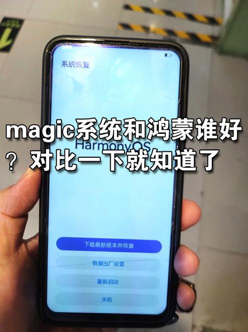 magic系统和鸿蒙谁好荣耀90可以升级鸿蒙系统吗