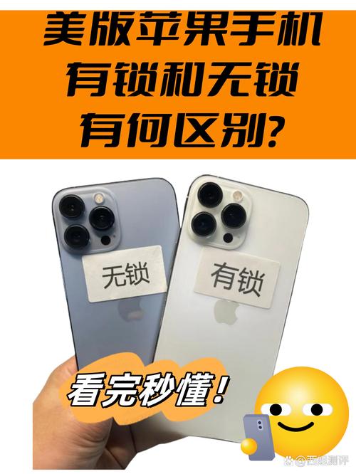 苹果6s美版和国行的区别
