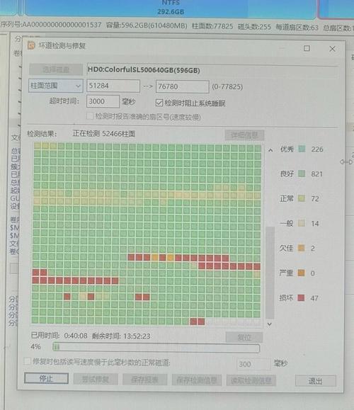 硬盘坏道还能用吗?