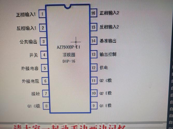 ka7500b1引脚电压偏小