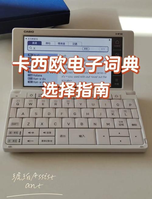 卡西欧电子词典怎么连接电脑?