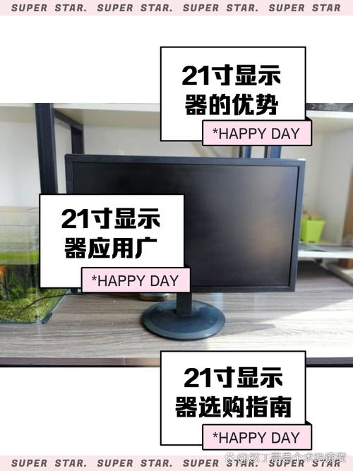 21寸宽屏显示器尺寸是多少?