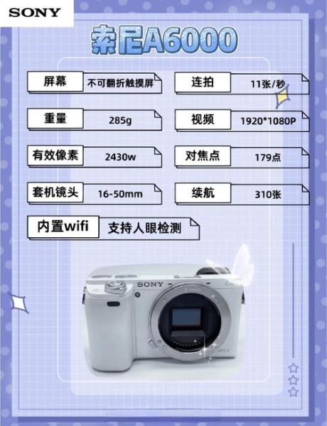 sony哪款微单好?