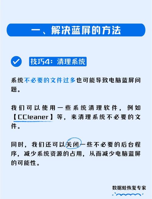 电脑开机蓝屏怎么办呢?