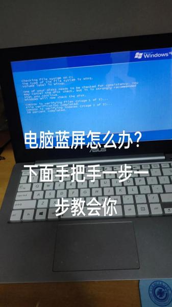 电脑刚进入系统蓝屏电脑开机以后一直蓝屏怎么办