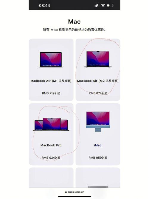 苹果是买一体机比较好还是买笔记本好呢?价位分别如何呢?