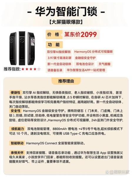 华为密码锁怎么添加指纹