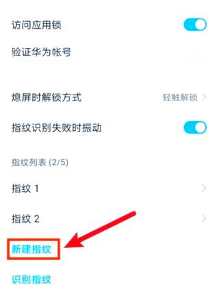 华为智能门锁如何更改密码