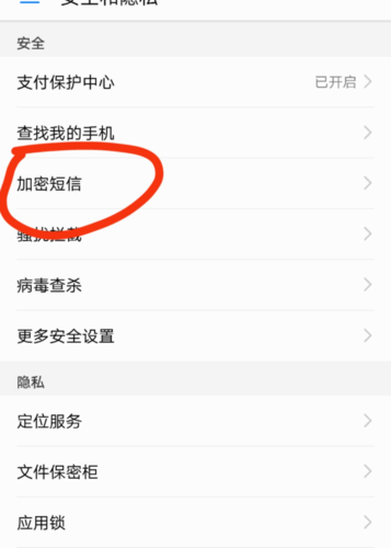 金立手机密码怎样取消?