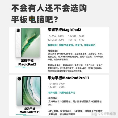 哪个安卓平板好用