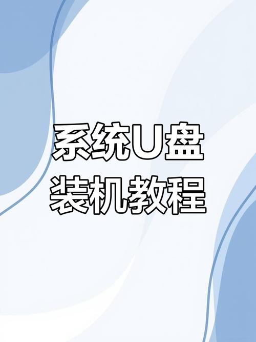 手提电脑怎样用u盘重装系统?