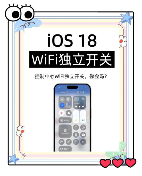 如何关闭iOS9.1的WiFi助理功能?