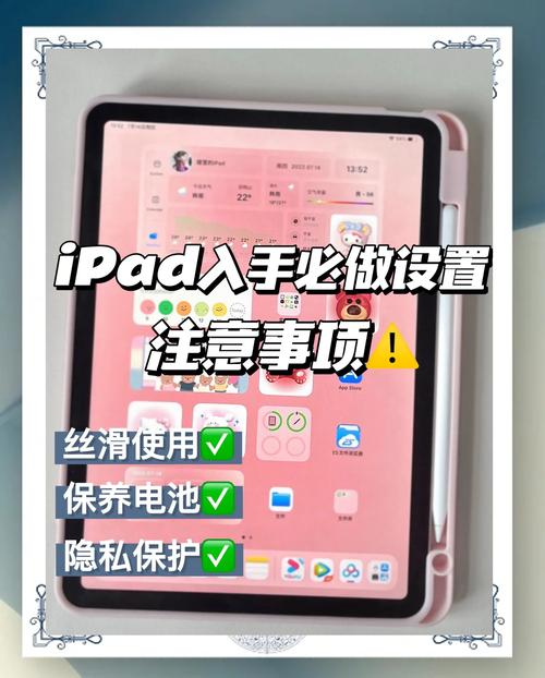 苹果ipadmini4怎么用
