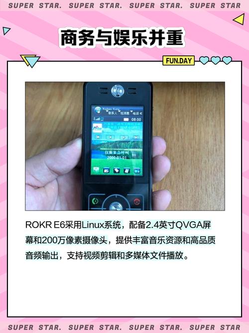 摩托罗拉E6数据应用功能