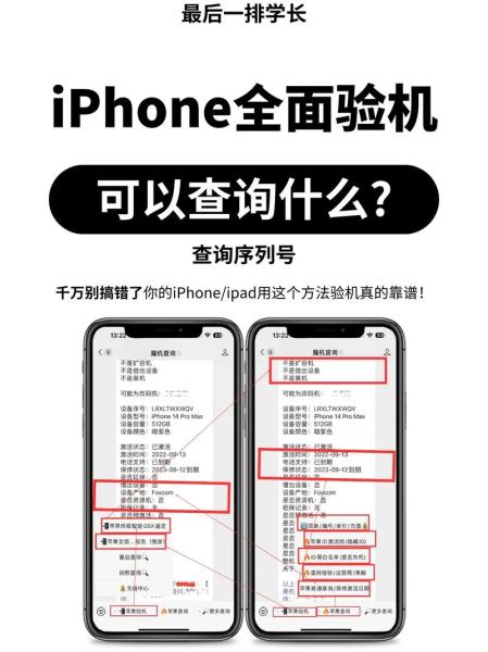 苹果手机序列号查询真伪官方网站