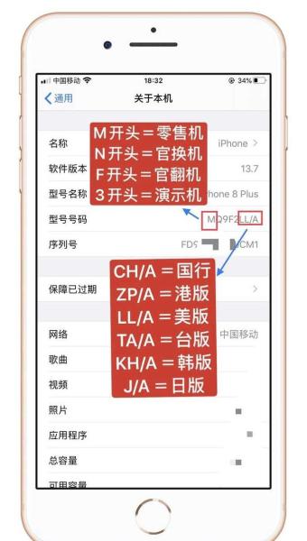 如何在苹果官方网站查询序列号的真伪