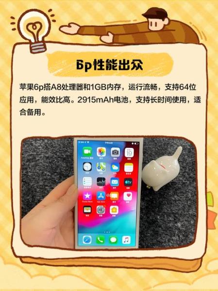 苹果6plus越狱有什么好处?