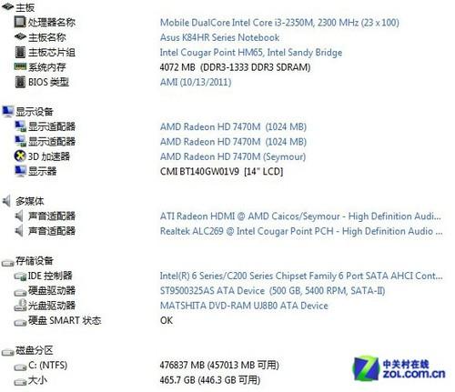 华硕x84h笔记本配置能升级吗