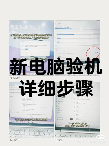 怎么知道ThinkPad电脑是真是假?