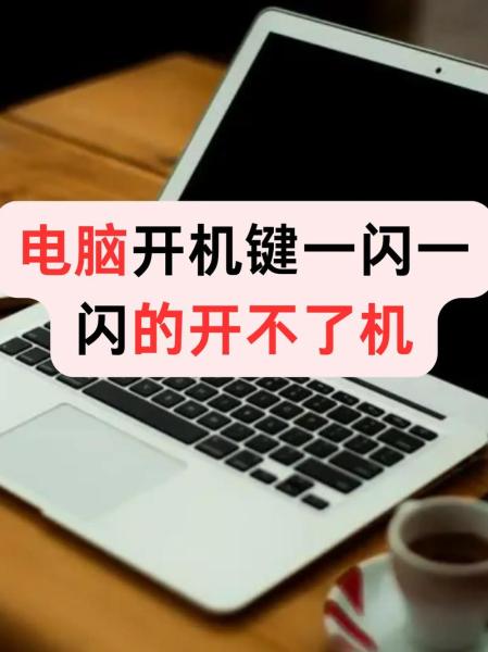 戴尔台式电脑开不了机,开机电源黄灯