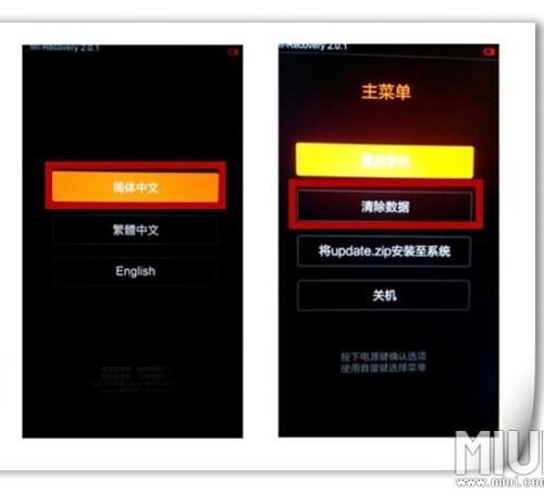 红米note3刷机失败怎么办
