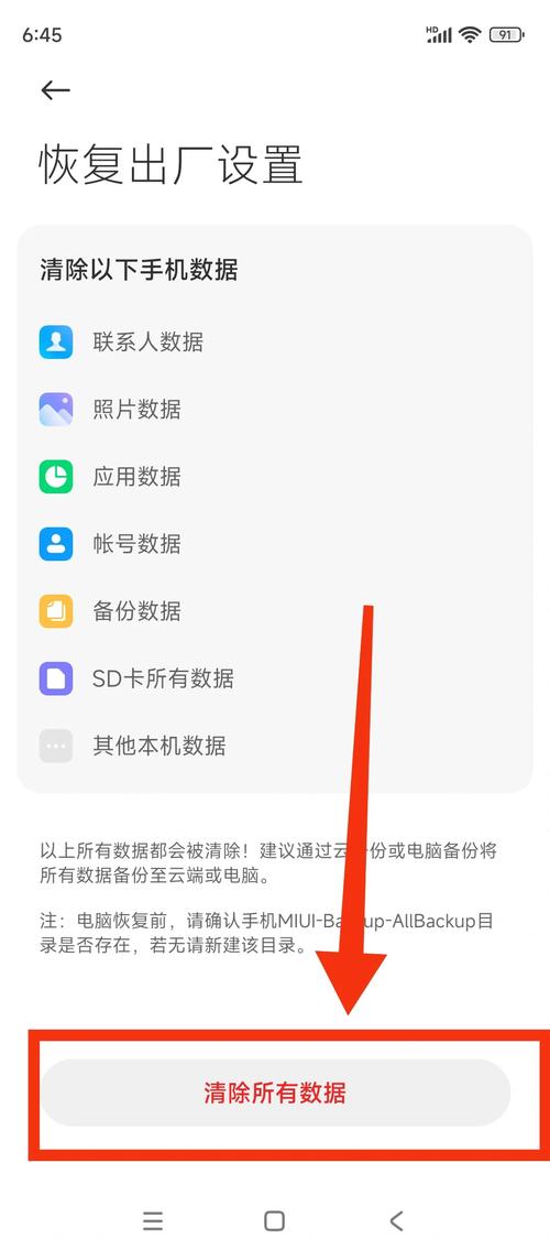 红米Note3怎么刷安卓原生