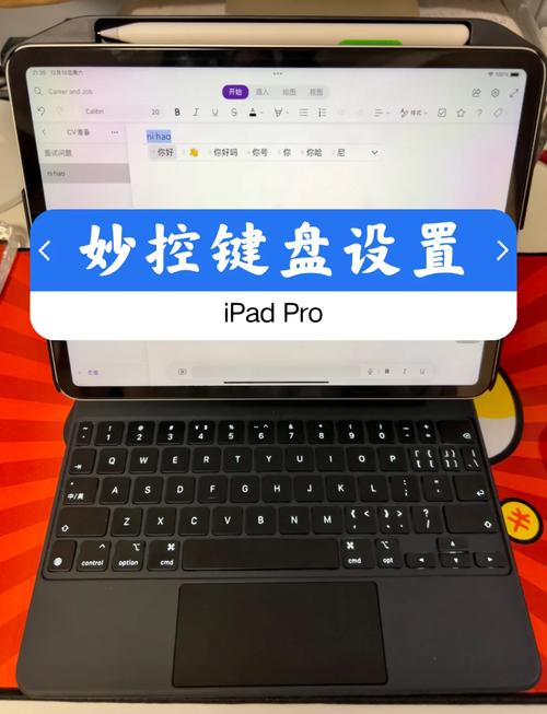ipad怎么连接键盘使用?
