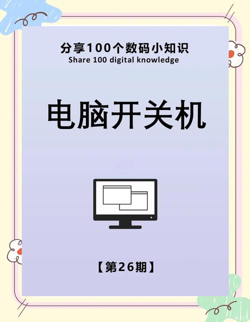 电脑键盘开机键是哪个?