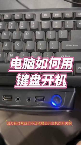 电脑日常开机关机的正确方法台式电脑怎么正确关机和开机