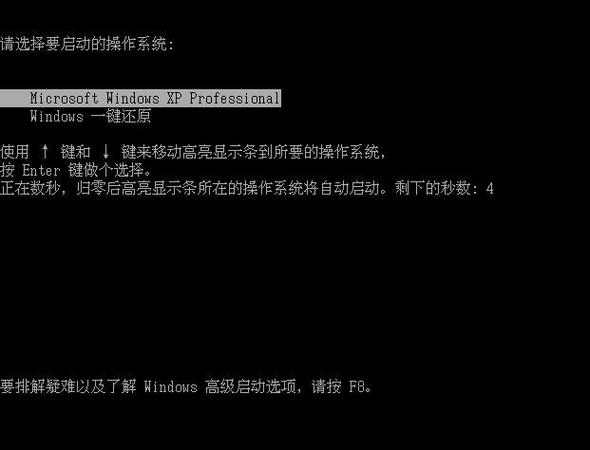 win10开不了机怎么一键还原