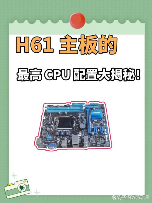 h61主板搭配什么cpu