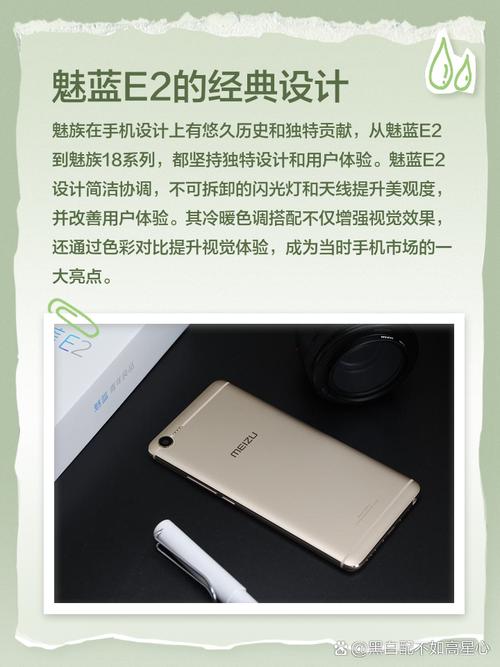 魅族E2玩游戏和格方面性能怎么样,缺点又是什么