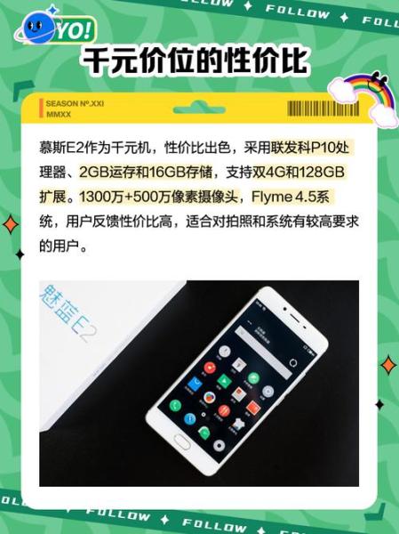 魅蓝E2怎么样值得买吗