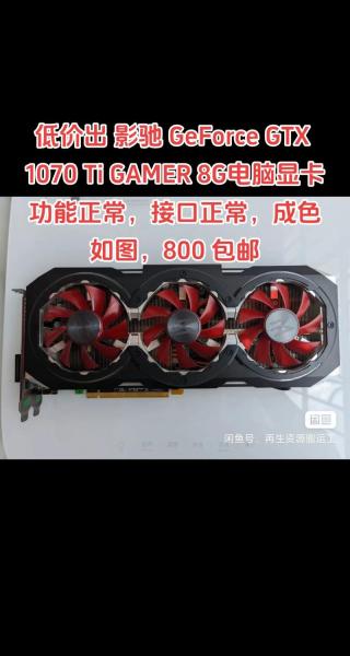 1070ti打lol用哪个版本驱动