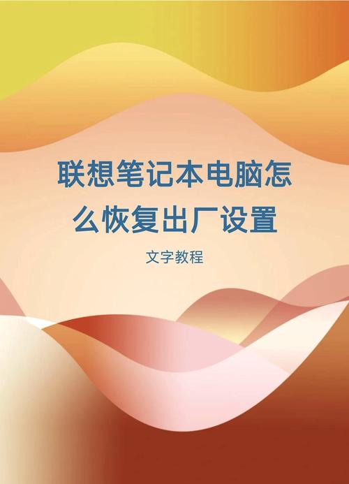 win7笔记本怎么恢复出厂设置win7系统怎么强制恢复出厂设置