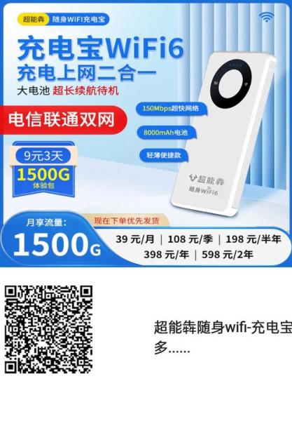 移动wifi怎么收费一年