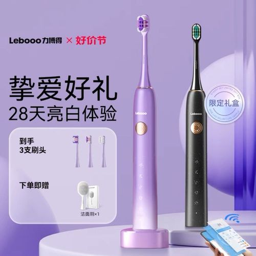 力博得电动牙刷怎么样?力博得电动牙刷哪个型号好?