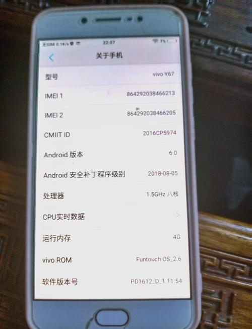 vivoy67市场价多少钱?