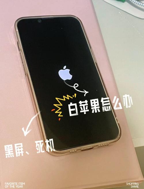 怎么修复白苹果