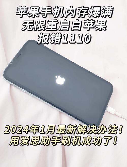 iPhone出现白苹果怎么修复?3个有效方法值得一试!