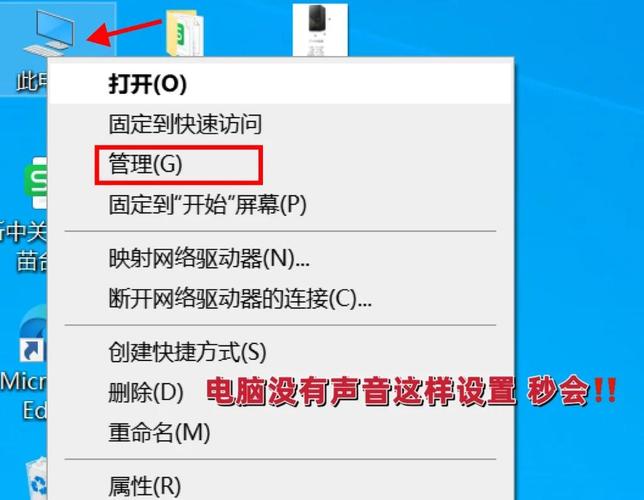 为什么我家的电脑没声音?