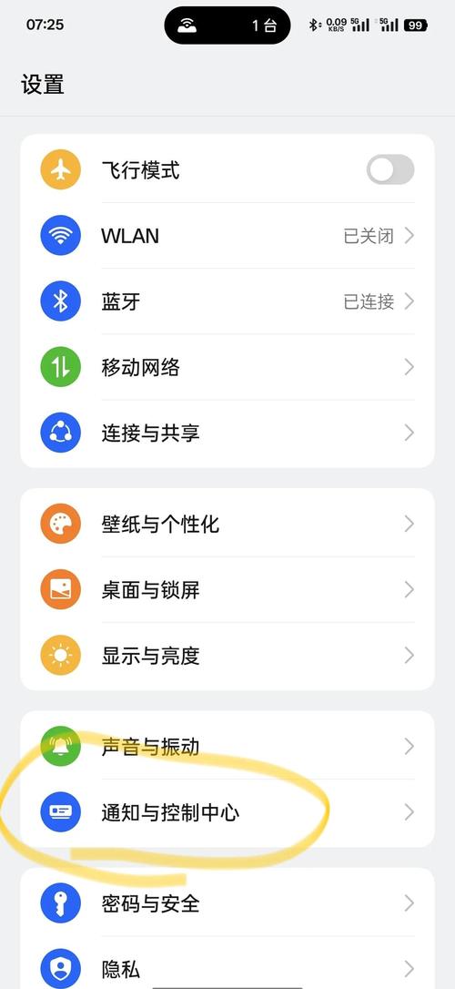 一加怎么设置通话不断网
