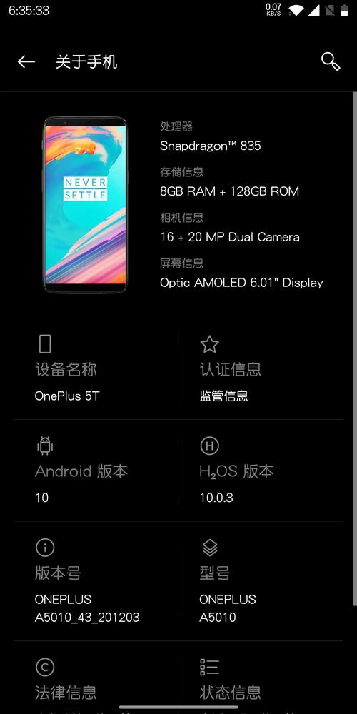 一加3T,联通卡,怎么开启VOLTE