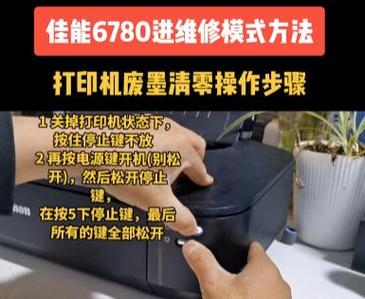 佳能打印机维修收费费用