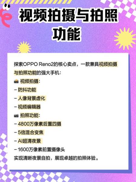 opporeno2详细参数(opporeno2配置参数详情)