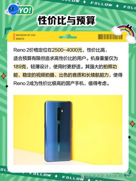 oppo新机reno和reno2的区别是什么