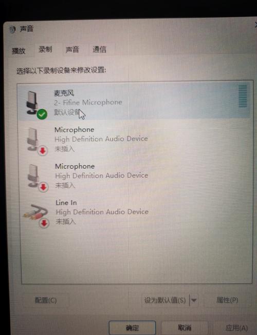 电脑麦克风没有声音是什么原因呢?