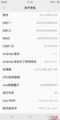 oppor11plus和vivox20plus哪个好