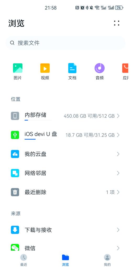 华为nova3E可以读取u盘吗