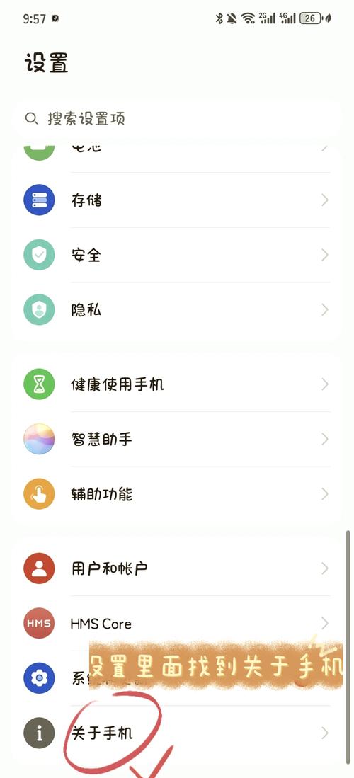 华为nova3e可以打开OTG功能吗